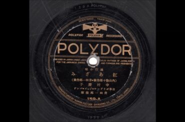 紅あざみ　中村慶子