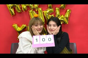 出口夏希 × 永瀬莉子　みなさんの質問100問に答えるまで帰れません…！