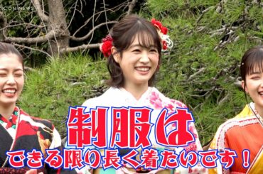 髙橋ひかる・21歳「できる限り長く制服を着たい！」　『オスカープロモーション2023年 新春晴れ着撮影会』