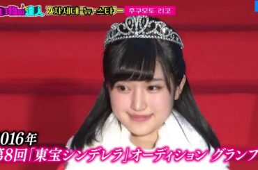 [후쿠모토리코/福本莉子] 처음으로 연기의 즐거움을 느끼게 된 계기