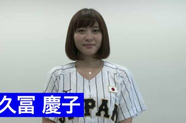 久富アナ スイングスピード選手権