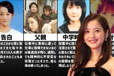 佐々木希の伝説・エピソードまとめ