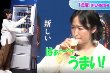 黒木華、“プライベート飲み”を再現　手酌で「はぁ～うまい」