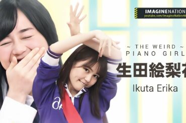 [Eng sub] The weird piano girl, Ikuta Erika 生田絵梨花