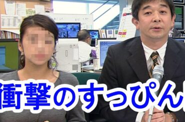 【放送事故】生野陽子アナが”すっぴん”で登場！顔が普段と違う！？/Yoko Shono announcer appeared in "no makeup"!