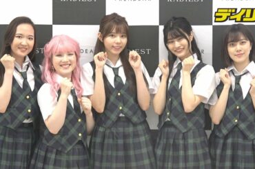 大森莉緒と間島和奏が映画に出演　ラストアイドル活動終了から新たなステップ