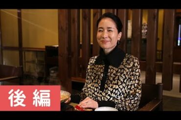 美食の宿100選「有馬温泉編」絶品！番組ツアーだけの特別料理　後編