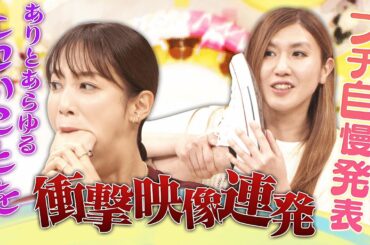 【切り抜き】誰も見たくない特技大会＆納言・幸のガチ恋相手は？