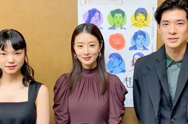 古川琴音、中島歩、玄理ら『偶然と想像』見どころ語る／映画『偶然と想像』キャストコメント