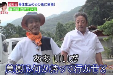 まこと移住2－3