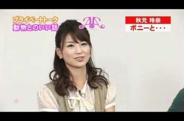 Ａ×Ａ（ダブルエー）　「動物とのいい話」