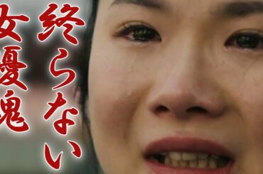 小野花梨にある大物俳優が吐き捨てた言葉に驚きを隠せない！『カムカムエヴリバディ』のきぬちゃんの本当の姿に涙が止まらない？