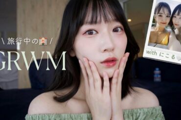 【ニコルとGRWM！】友達と喋りながらまったり真夏のメイク☀️🌈沖縄｜宮古島｜