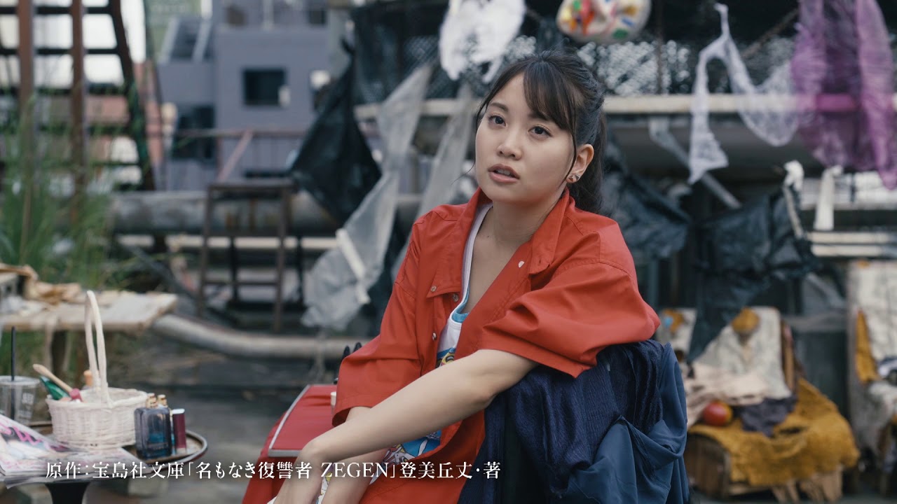 『名もなき復讐者 ZEGEN』予告編 『名もなき復讐者 ZEGEN』予告編