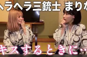 【ヘラヘラ三銃士まりな】久々にヤバい男の話で盛り上がったwww