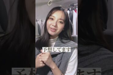 新川優愛のルームツアー、ロケ車オフショット！#shorts #ルームツアー #新川優愛 #baila #バイラ