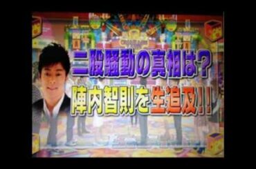 陣内智則本人がミオパンとモデルとの二股疑惑に説明