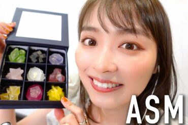 【ASMR】気になってた宝石みたいなお菓子を食べてみた...！