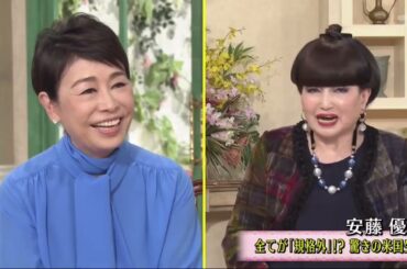 徹子の部屋   安藤優子 「４０年の『報道生活』を卒業し…」