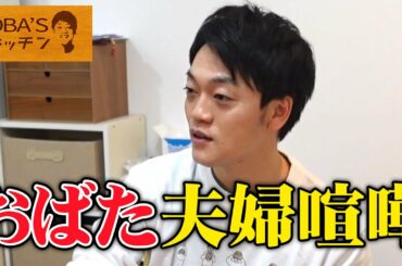 夫婦で直して欲しいところ言い合ったら変な空気になりました