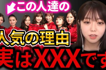 【ひろゆき×峯岸みなみ】前田敦子や大島優子等AKB48でも最も人気があったメンバーの魅力とは！？そして神セブンの凄さとは！？【ひろゆき 切り抜き AKB48 前田敦子 大島優子 板野友美 篠田麻里子】
