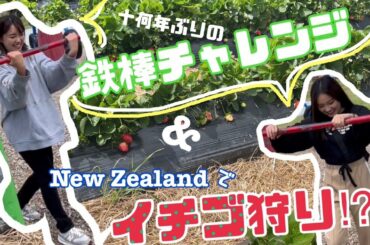 【おでかけvlog】イチゴ狩り行ったけどイチゴ狩らないで帰ってきた日。