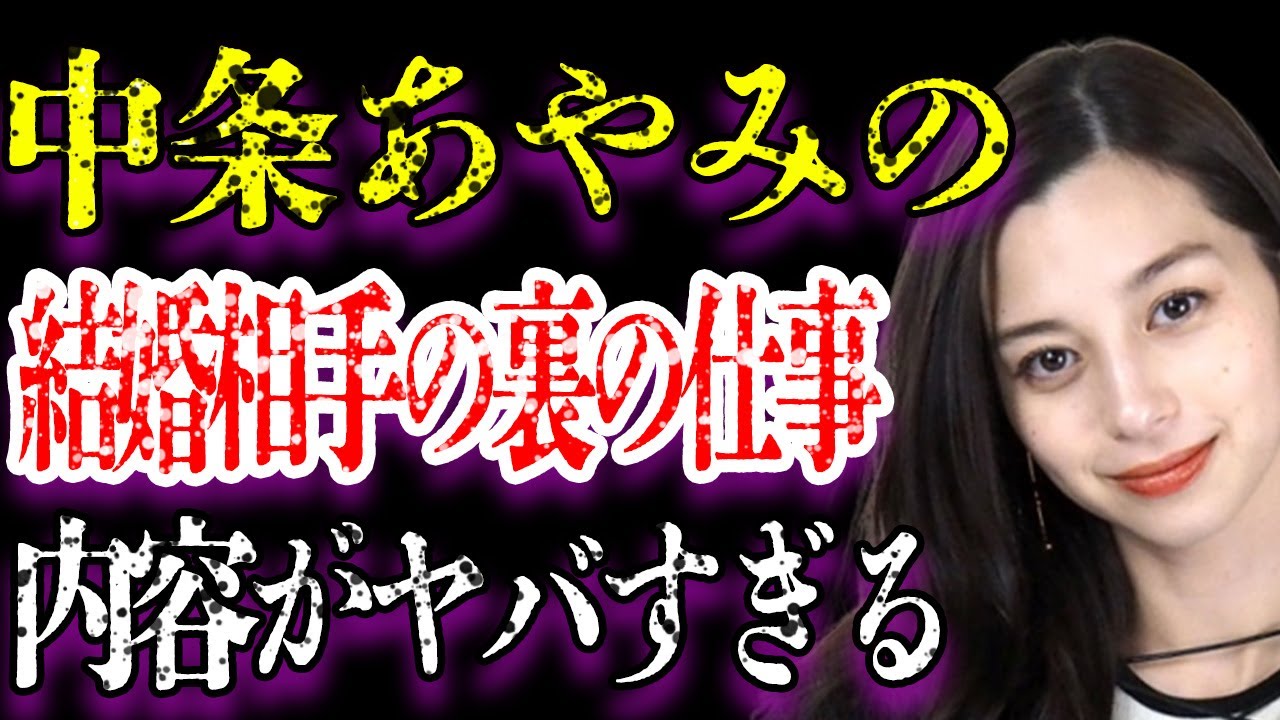 中条あやみの歴代彼氏や匂わせの数々に驚きを隠せない…結婚間近と言われる彼氏のヤバすぎる仕事内容に一同驚愕…事務所に強制的にやらされた出来事に言葉を失う… 中条あやみの歴代彼氏や匂わせの数々に驚きを隠せない…結婚間近と言われる彼氏のヤバすぎる仕事内容に一同驚愕…事務所に強制的にやらされた出来事に言葉を失う…