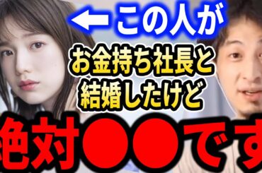 【ひろゆき】※弘中アナが金持ち社長と電撃結婚※彼女は正直●●です。女子アナの結婚に言及する【切り抜き ひろゆき切り抜き ひろゆきの部屋 弘中綾香 岡田祥吾 プログリット ミュージックステーション】
