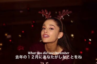［和訳］Last Christmas - Ariana Grande