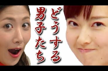 和久田麻由子＆桑子真帆アナの魅力や生い立ちと異例の逆転トレードに驚愕の真相って何！？