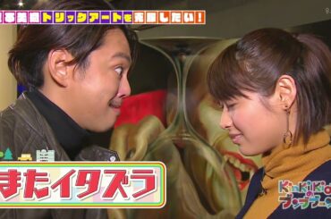 KinKiKids ×今井翼・瀧本美織「やりたいことに付き合う！」2017 3 24