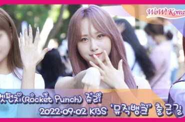 Rocket Punch 高橋朱里、だんだんきれいになる女神ビジュアル…「すごくきれいじゃん~」