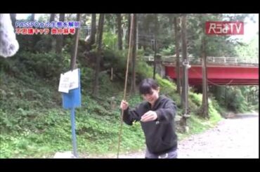 PASSPO☆　奥仲麻琴　の生態