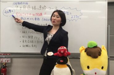 【秋元優里ちゃんねる]【学生の方へ】司法書士になりませんか？9カ月合格速修コースで来年目指す司法書士試験！2018年8月25日（土）14時～無料体験実施！