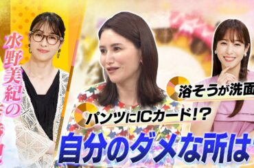 【切り抜き】湯船に浸からない鷲見玲奈＆クレカを肌で感じる山口真由のライフハック？【ドーナツトーク】