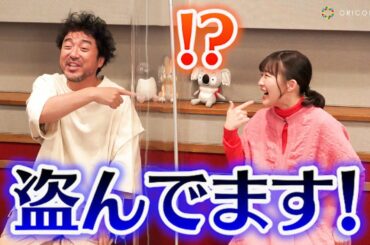 ムロツヨシ＆伊藤沙莉、インタビュー中に事件勃発!?　親子役で仲良し爆笑トーク　アニメ映画『映画ざんねんないきもの事典』インタビュー