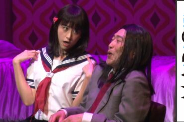 山本美月、セーラー服で「服装検査して～」　“半沢”コンビ・古田新太＆池田成志のおっさんずラブも　舞台「獣道一直線!!!」公開舞台げいこ