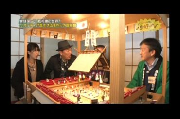 【ピエール瀧のしょんないTV】実は深～い紙相撲の世界（静岡朝日テレビ：2019年2月7日）