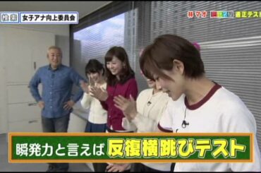 林アナ　ミヤネ屋MC就任記念①【女子アナ向上委員会】