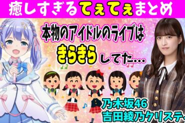 えぺまつり本戦ソロ試合前の2人になった空間が最高すぎる件...【勇気ちひろ/切り抜き/にじさんじ/吉田綾乃クリスティー/乃木坂46/渋谷ハル/APEX/TSM/えぺまつり/勇気坂86】