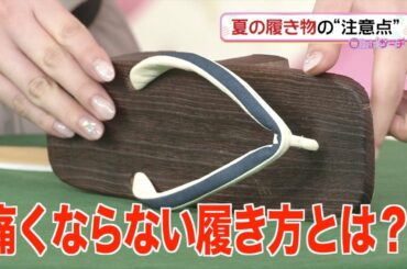 必見！痛くならないサンダルの履き方