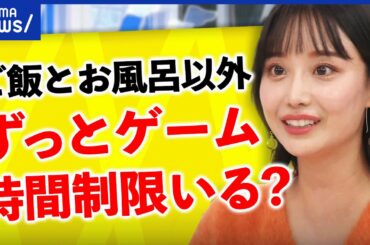 【可処分時間】ゲームは無駄？賢くなる？空間把握スキルに効果も