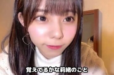 大森莉緒 男子と2人で職場体験に行った話 【2022/02/01】 ラストアイドル 切り抜き