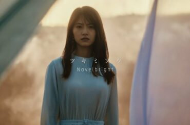 Novelbright - ツキミソウ [Official Music Video]