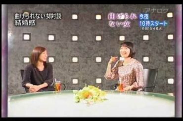 菅野美穂&西尾由佳理アナ  ガールズトーク