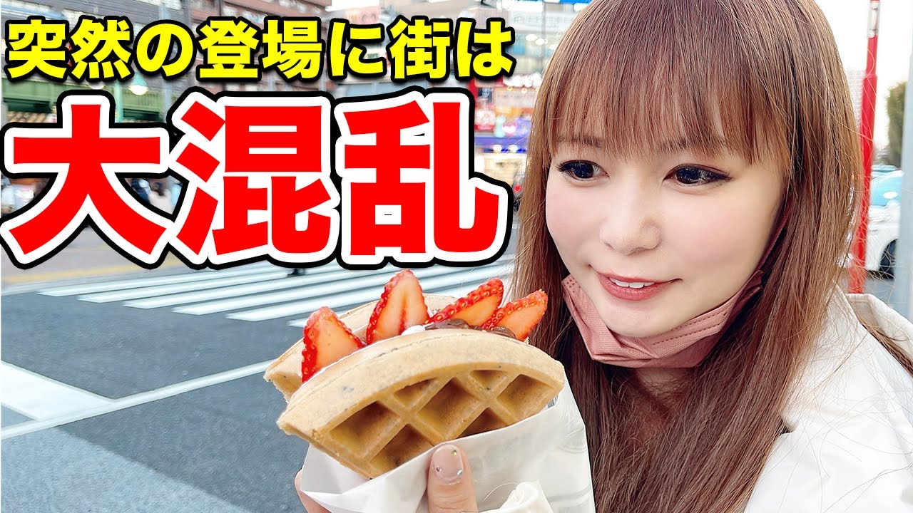 街にしょこたんを解き放ったら大パニックになった… 街にしょこたんを解き放ったら大パニックになった…