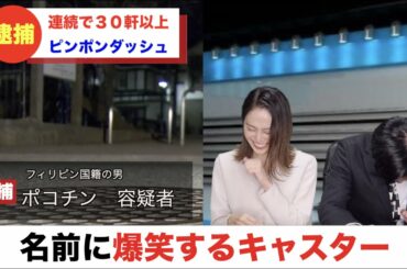 【放送事故】名前に爆笑するアナウンサー