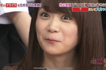 人のこと言えない秋元真夏　【乃木坂46】
