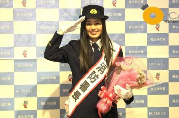 宮﨑香蓮　1日消防署長に就任!!