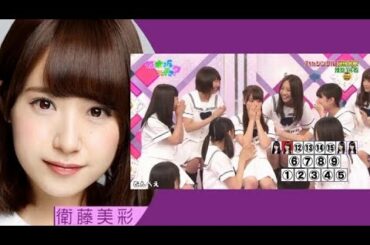 乃木坂46　選抜発表の軌跡　衛藤美彩（7th～20th)